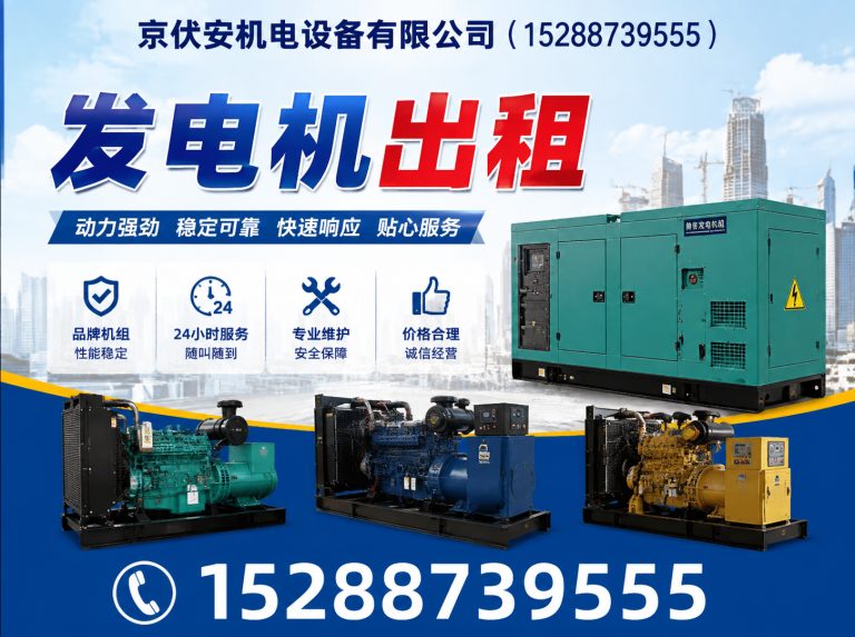 廊坊发电车出租展示图